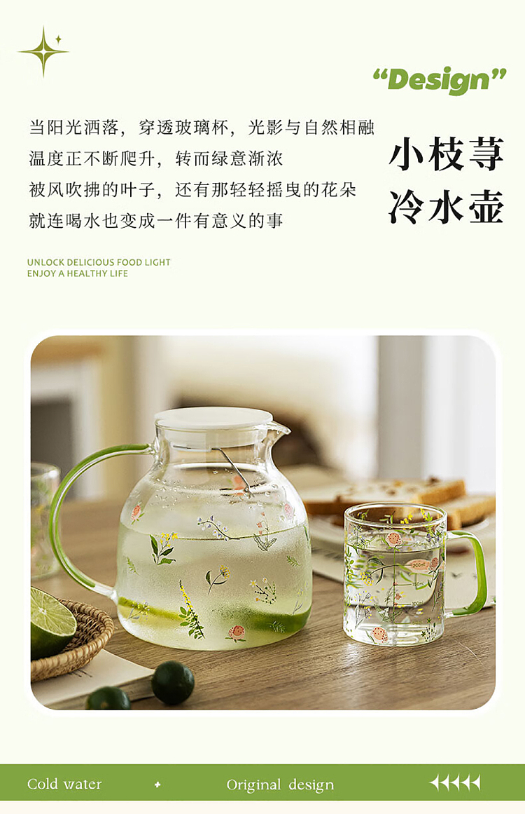 modern-housewife-twig-nettle-borosilicate-glass-cold-water-kettle-1300ml-3