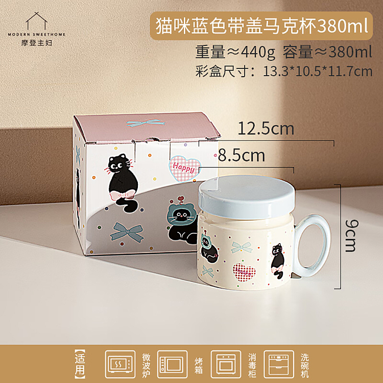 modern-housewife-cat-blue-mug-with-lid-380ml-2
