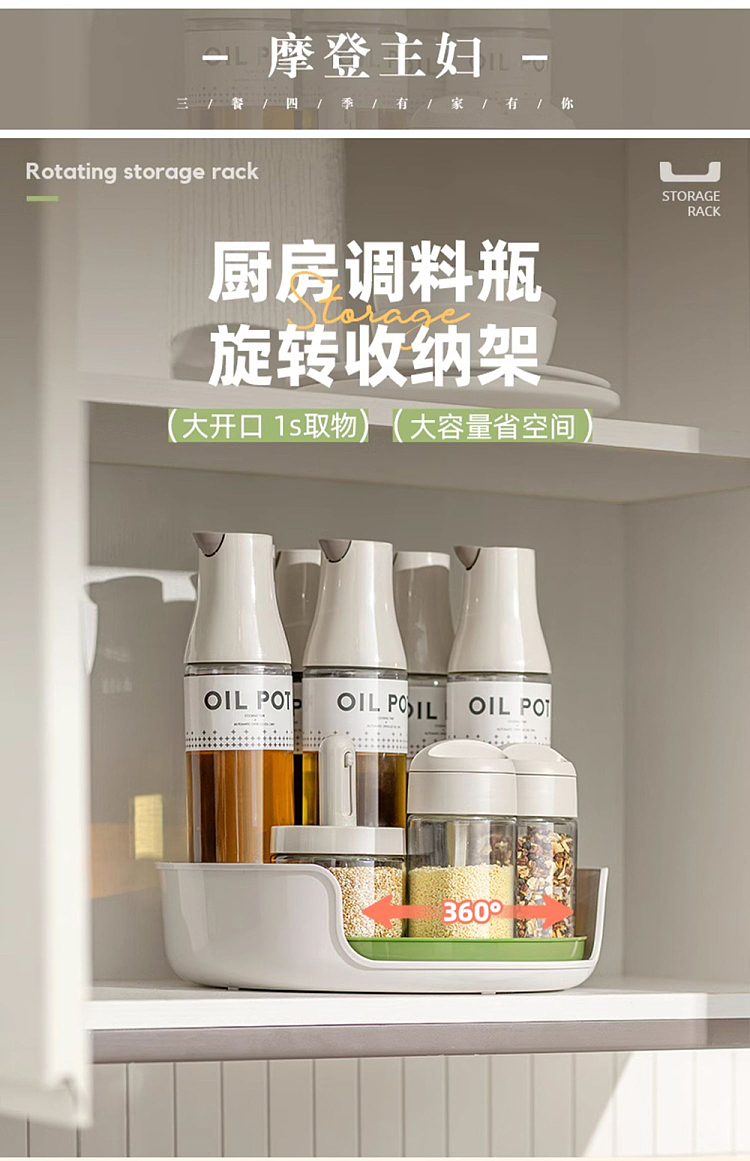 modern-housewife-kitchen-rotating-spice-rack-cream-white-278cm-diameter-1