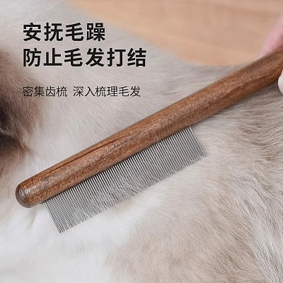 Ulife 短毛宠物去浮毛神器 密齿梳