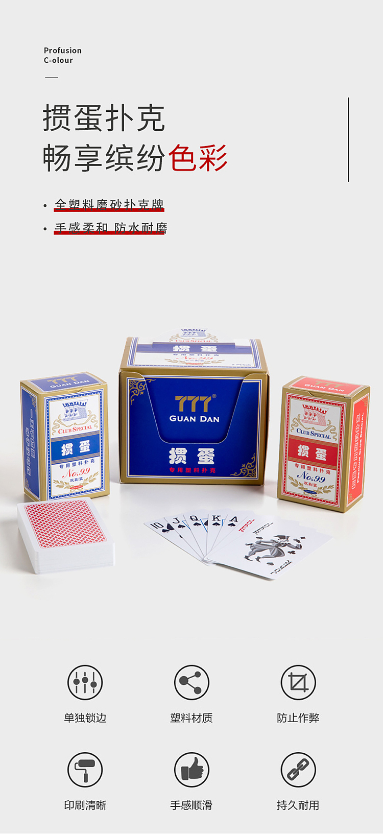 777-guandan-card-blue-two-pairs-1