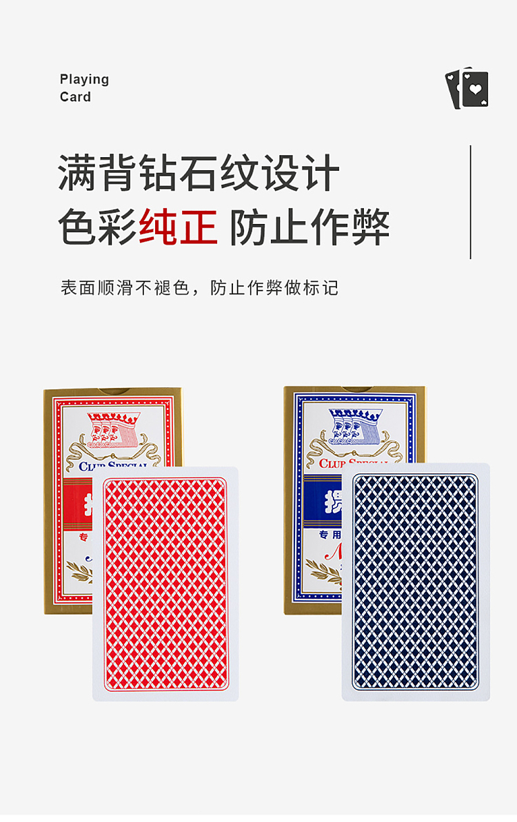 777-guandan-card-blue-two-pairs-6