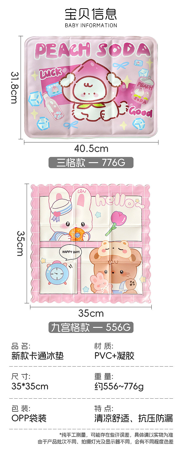ulife-cooling-chill-cushion-blush-munchkin-patterns-3