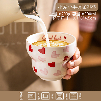 摩登主妇 小爱心手握咖啡杯