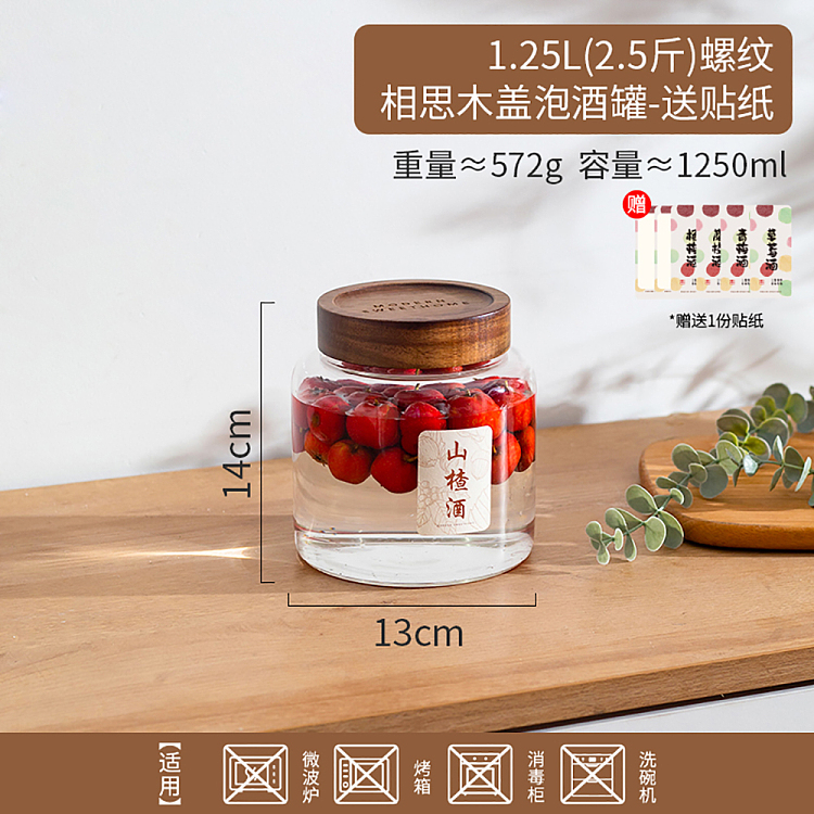 modern-housewife-acacia-wood-lid-infused-wine-jar-125l-holds-about-25-pounds-of-wine-1
