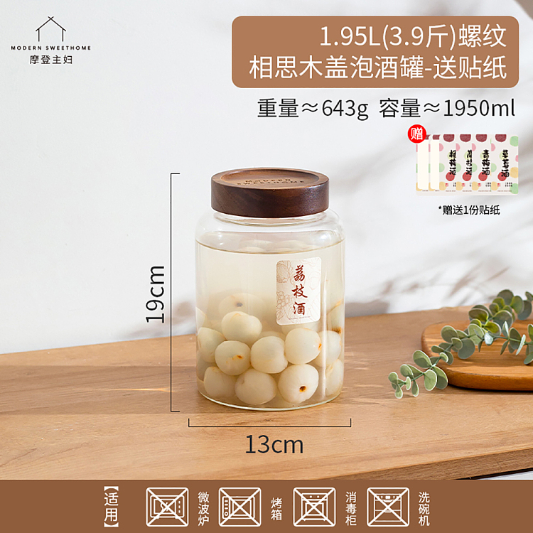 modern-housewife-acacia-wood-lid-infused-wine-jar-195l-contains-about-39-pounds-of-wine-3