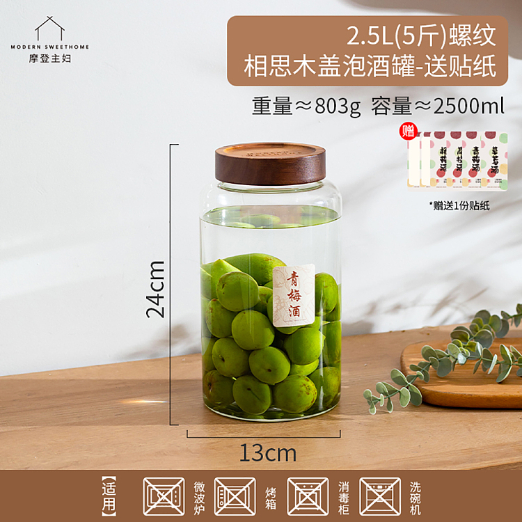 modern-housewife-acacia-wood-lid-infused-wine-jar-25l-holds-about-5-pounds-of-wine-2