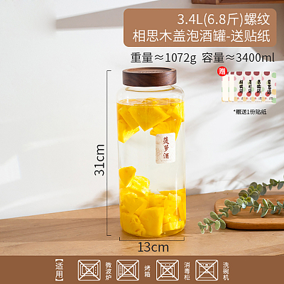 摩登主妇 相思木盖泡酒罐 3.4L 装酒约6.8斤