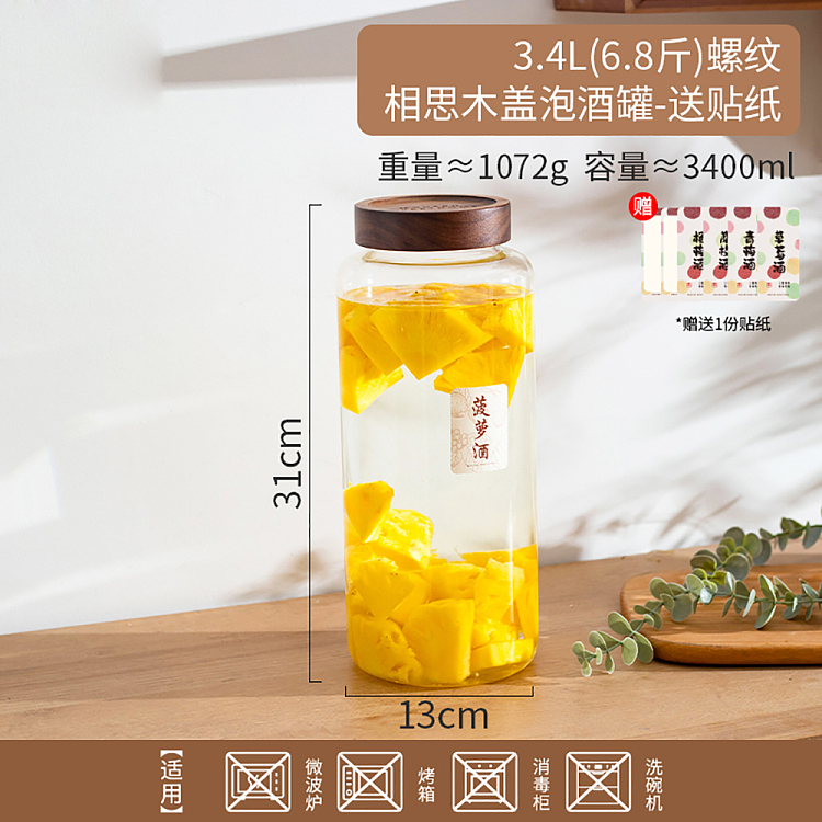 modern-housewife-acacia-wood-lid-infused-wine-jar-34l-contains-about-68-pounds-of-wine-1