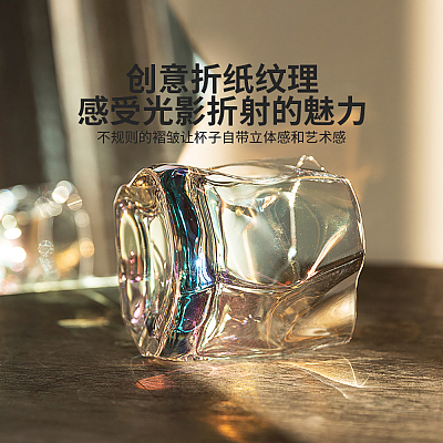 摩登主妇 异形威士忌杯 透明色
