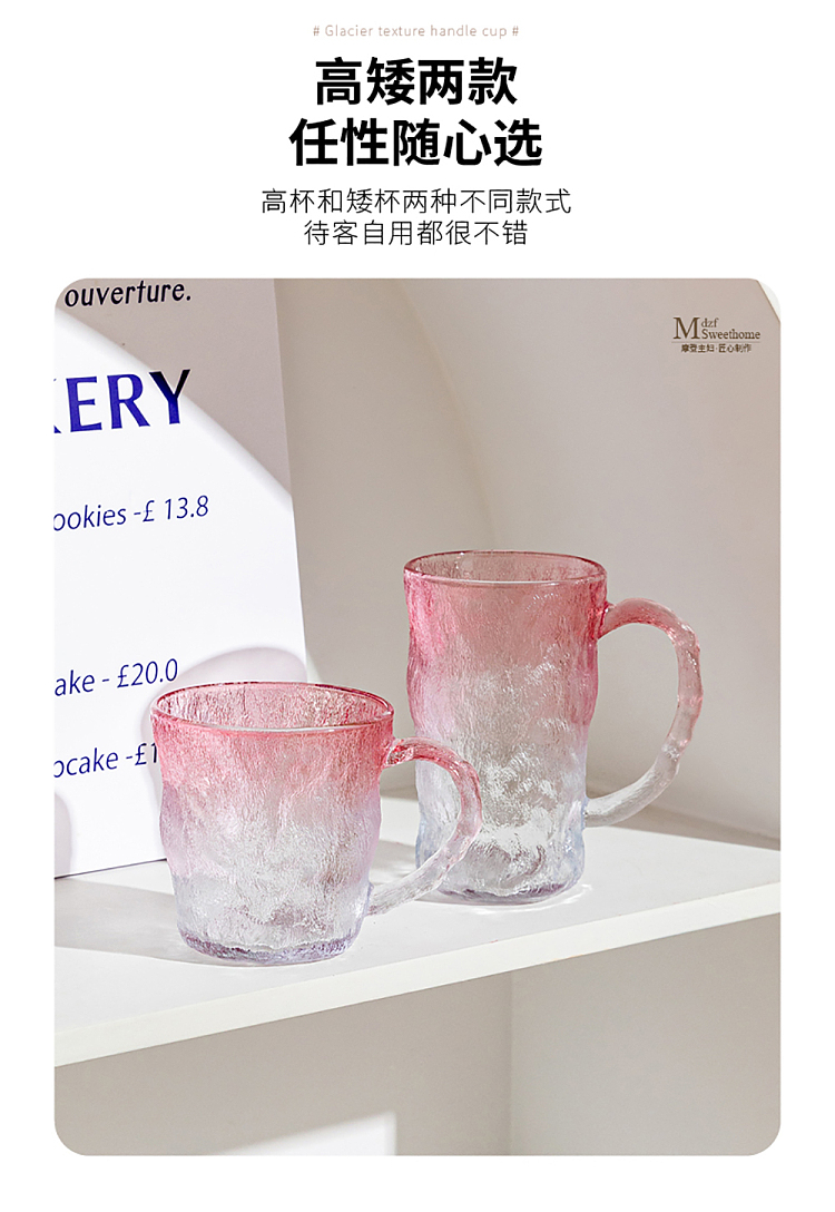 modern-housewife-clear-glacier-handle-cup-short-2