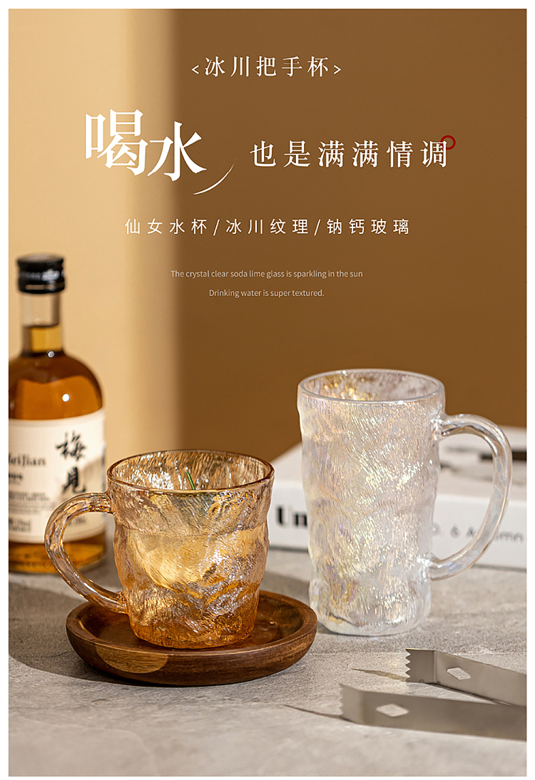 modern-housewife-clear-glacier-handle-cup-short-5