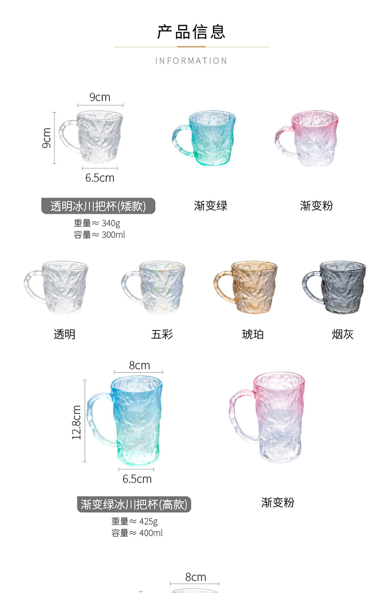 modern-housewife-clear-glacier-handle-cup-short-6