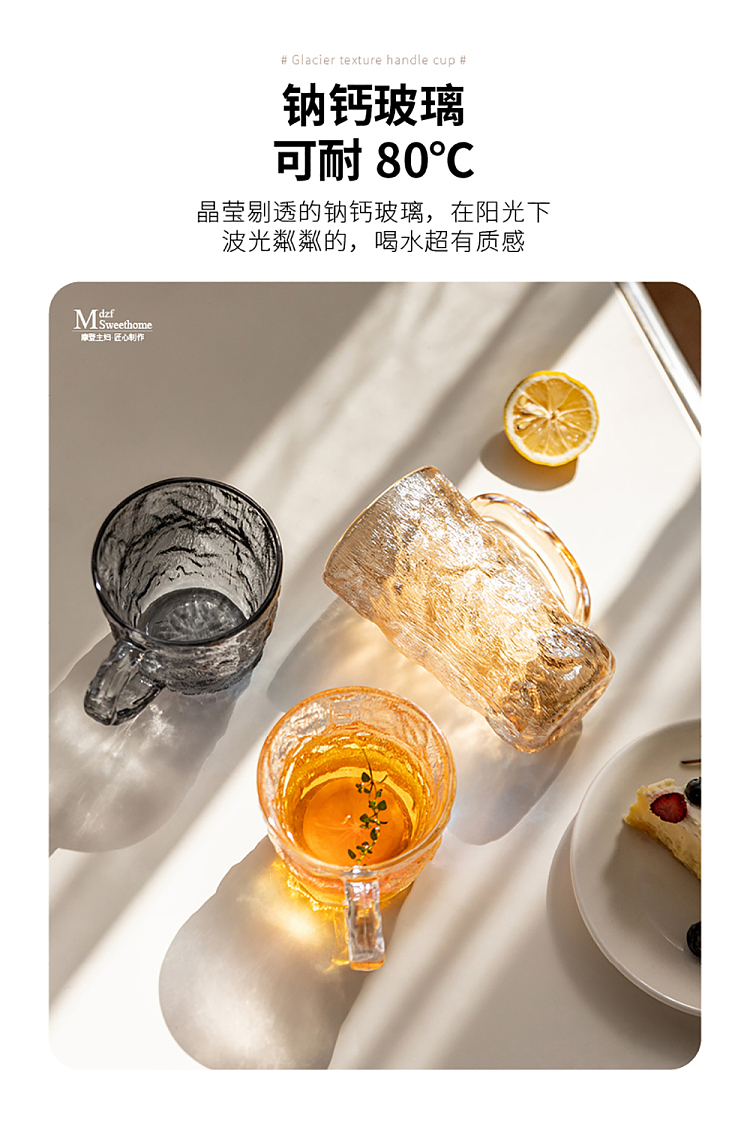 modern-housewife-clear-glacier-handle-cup-short-8