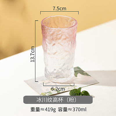 摩登主妇 冰川纹高杯 渐变粉色