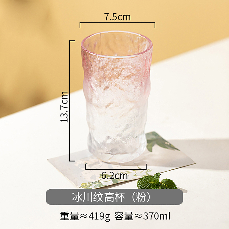 modern-housewife-glacier-print-high-cup-gradient-pink-1