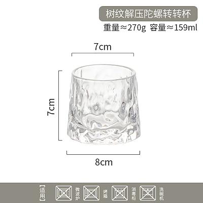 摩登主妇 树纹解压陀螺转转杯