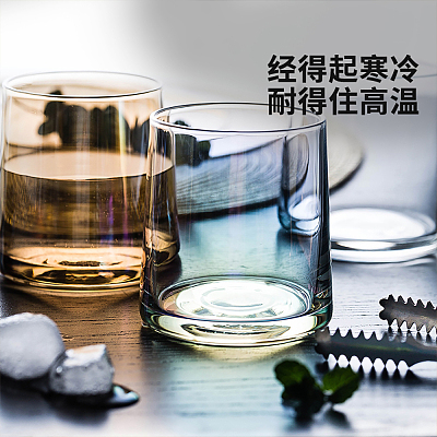 摩登主妇 威士忌酒杯 五彩色