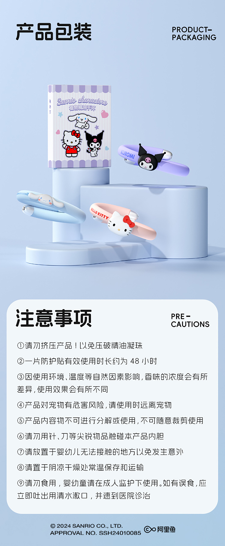 sanrio-mosquito-repellent-plant-essential-oil-bracelet-hellokitty-with-essential-oil-stick-6pcs-4