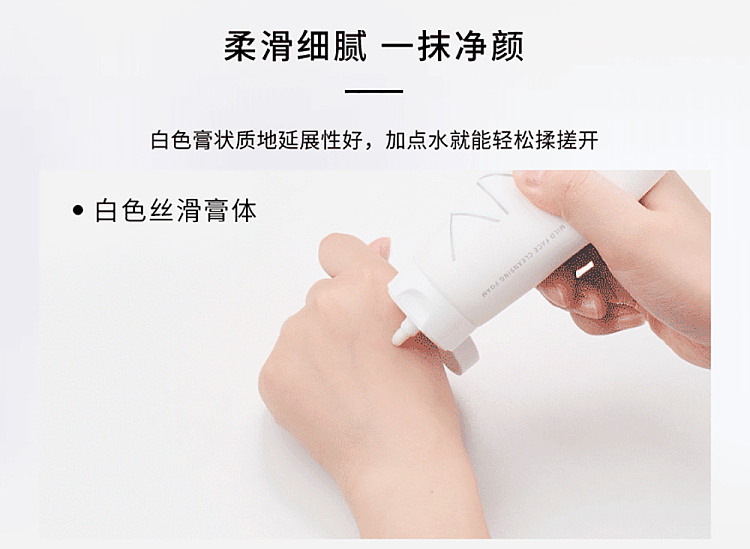 unny-cloud-soft-amino-acid-cleanser-30g-1