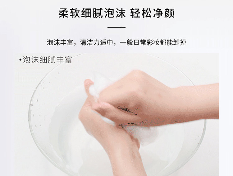unny-cloud-soft-amino-acid-cleanser-30g-2