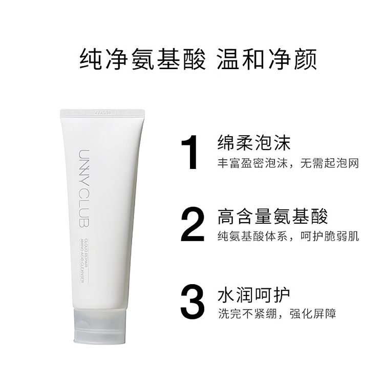 unny-cloud-soft-amino-acid-cleanser-30g-3