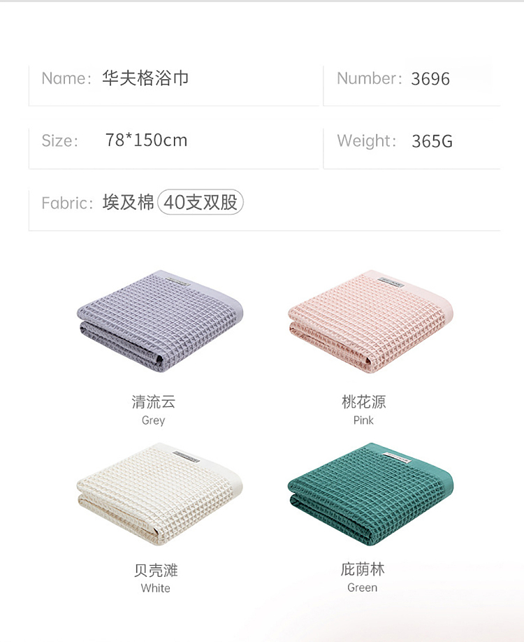 gift-box-sanli-cotton-waffle-bath-towel-white-78150cm-4
