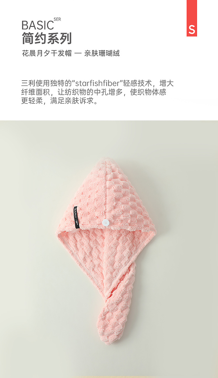 sanli-flower-morning-and-evening-coral-velvet-hair-dryer-cap-light-orange-pink-2565cm-1