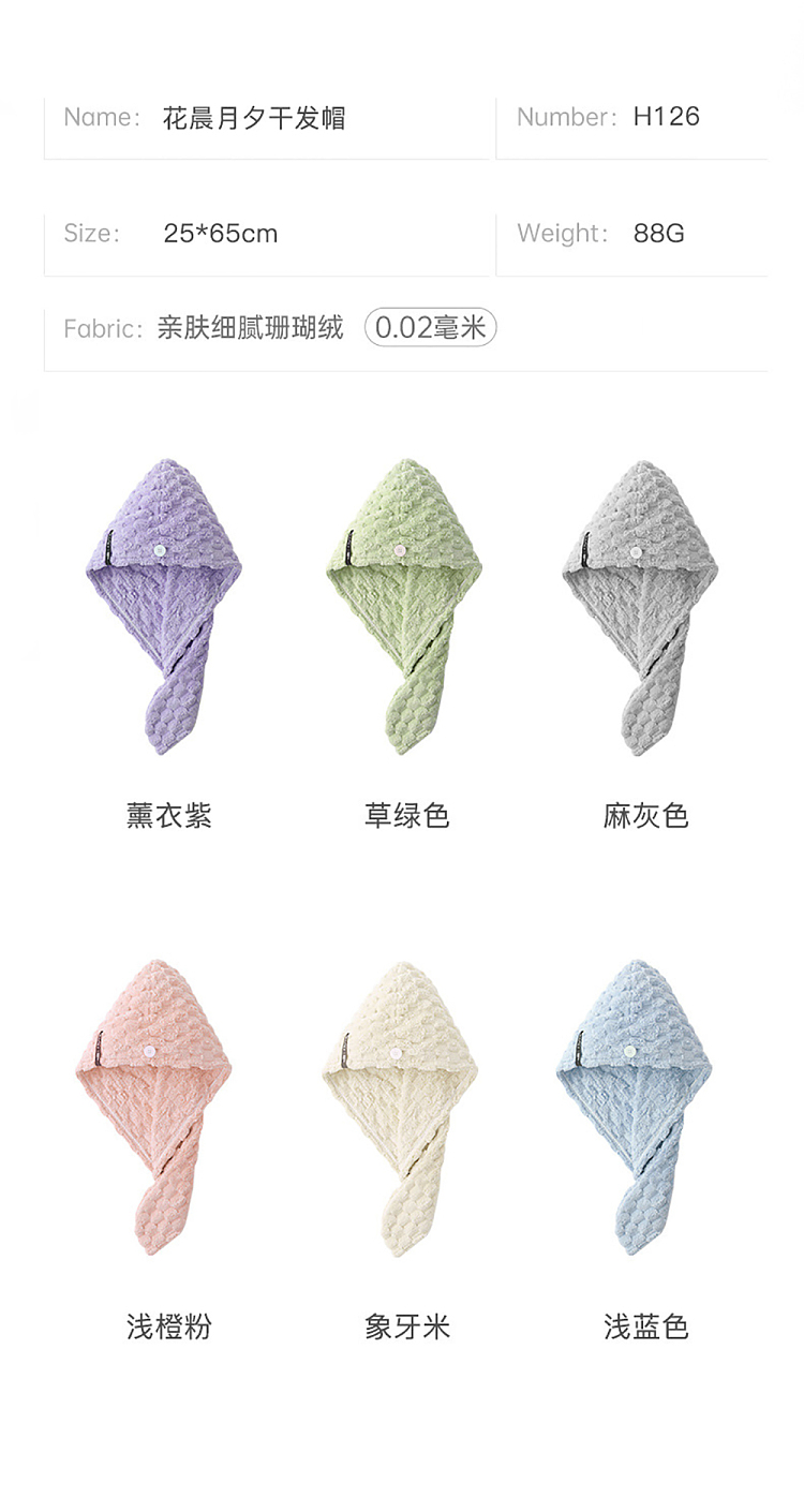 sanli-flower-morning-and-evening-coral-velvet-hair-dryer-cap-light-orange-pink-2565cm-2