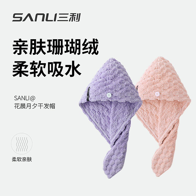 sanli-flower-morning-and-evening-coral-velvet-hair-dryer-cap-light-orange-pink-2565cm-2
