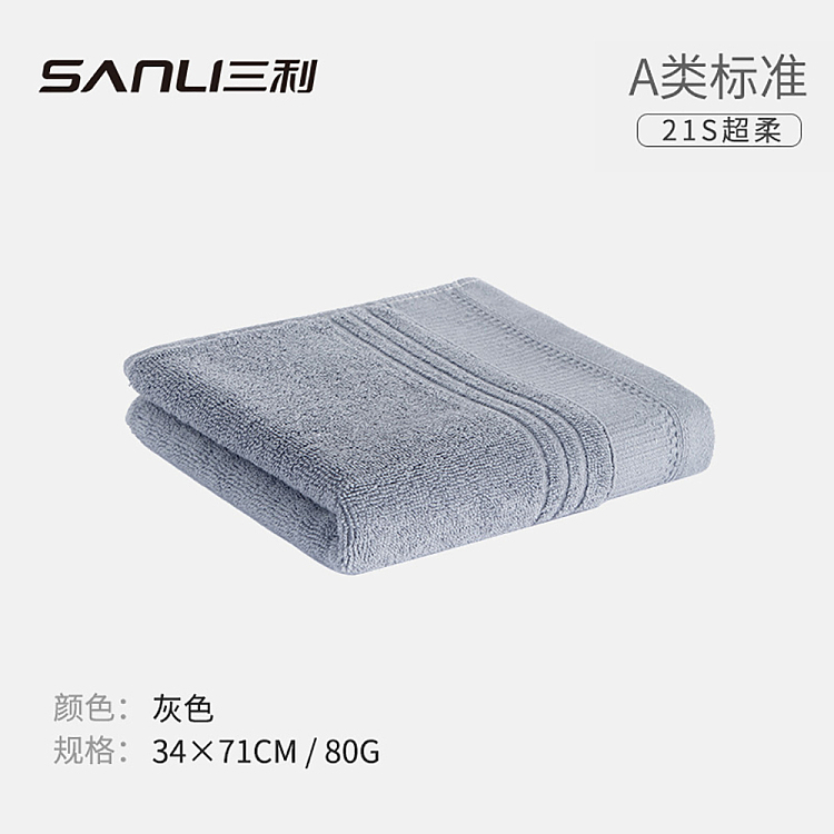 sanli-yung-cotton-towel-gray-3471cm80g-2