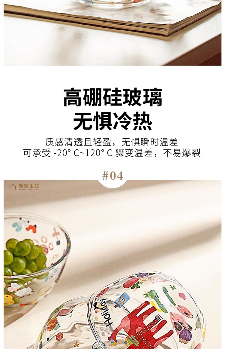modern-housewife-5-inch-salad-bowl-colorful-holiday-16
