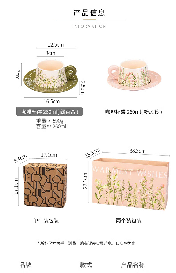 modern-housewife-coffee-cup-saucer-pink-chimes-260ml-12