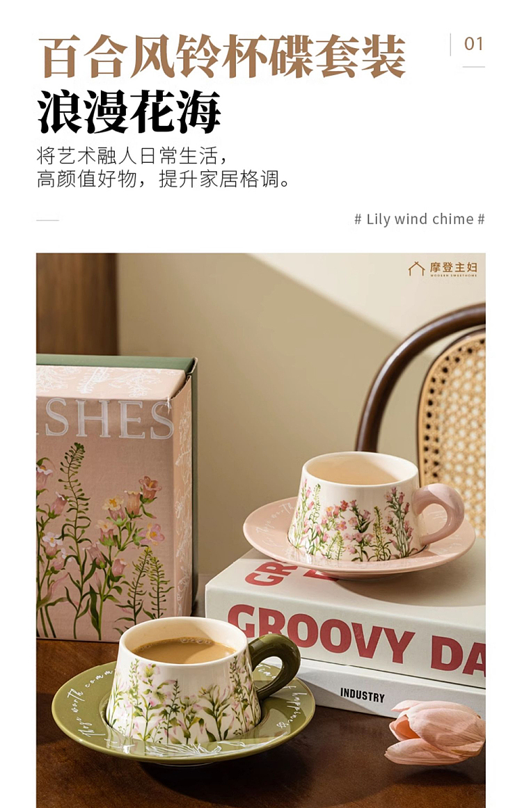 modern-housewife-coffee-cup-saucer-pink-chimes-260ml-8