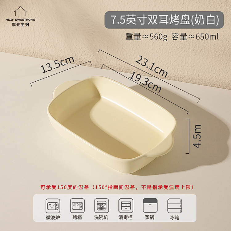 modern-housewife-75-inch-rounded-corner-dual-ear-baking-pan-creamy-white-4