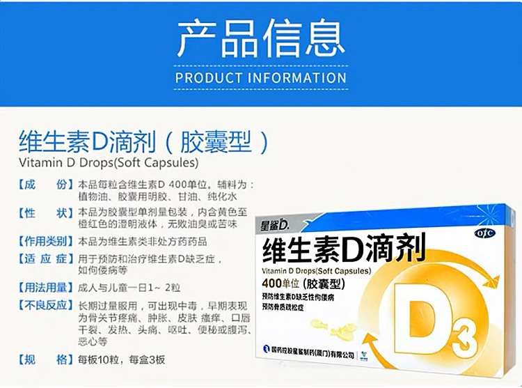 star-shark-vitamin-d-drops-400iu10-capsules3-plates-1