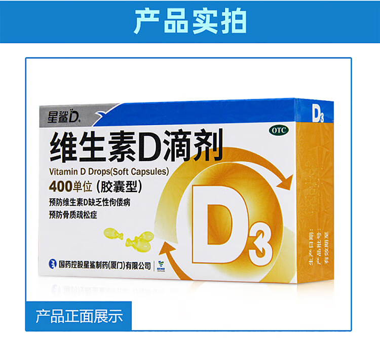star-shark-vitamin-d-drops-400iu10-capsules3-plates-2
