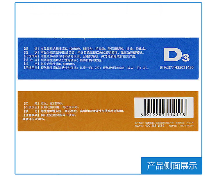 star-shark-vitamin-d-drops-400iu10-capsules3-plates-3