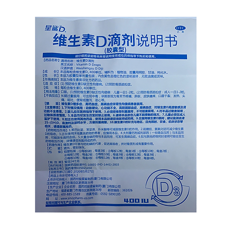 star-shark-vitamin-d-drops-400iu10-capsules3-plates-4