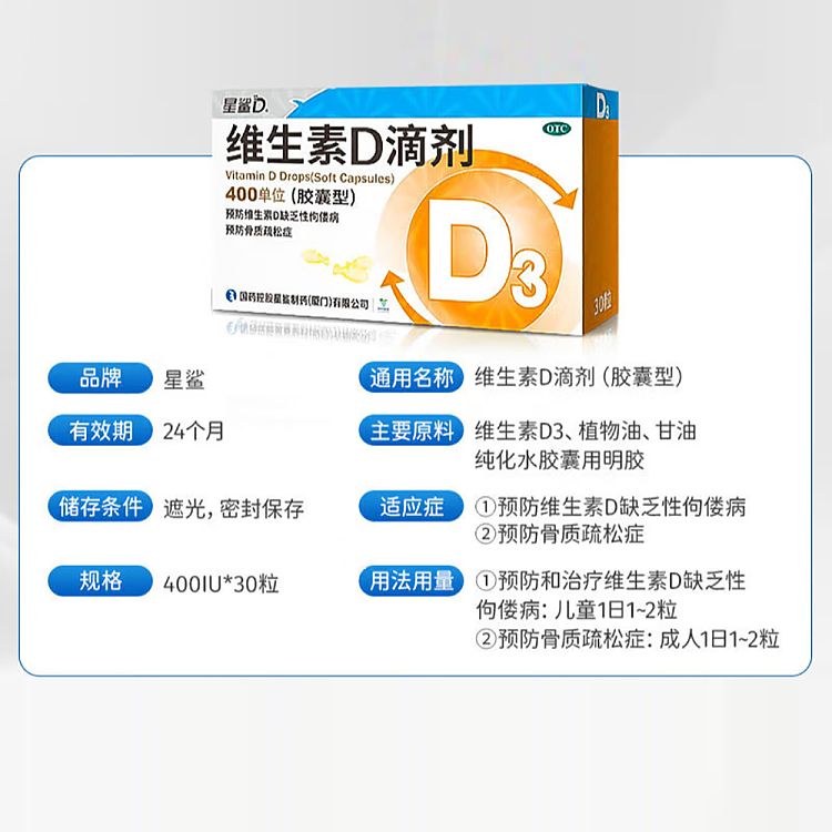 star-shark-vitamin-d-drops-400iu10-capsules3-plates-2