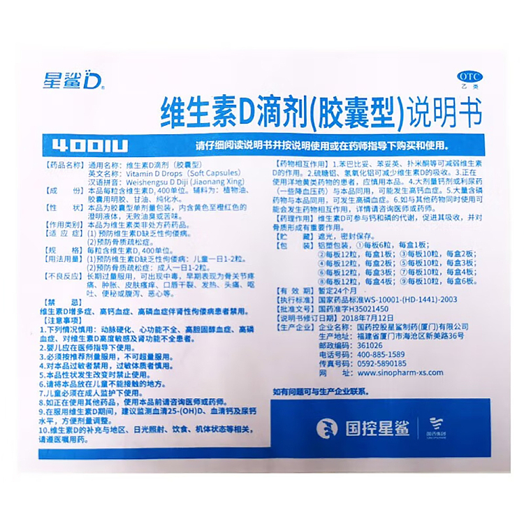 star-shark-vitamin-d-drops-400iu10-capsules3-plates-3