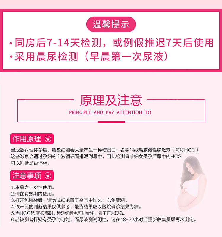 hcg-early-pregnancy-test-strips-colloidal-gold-method-pen-1pc-4