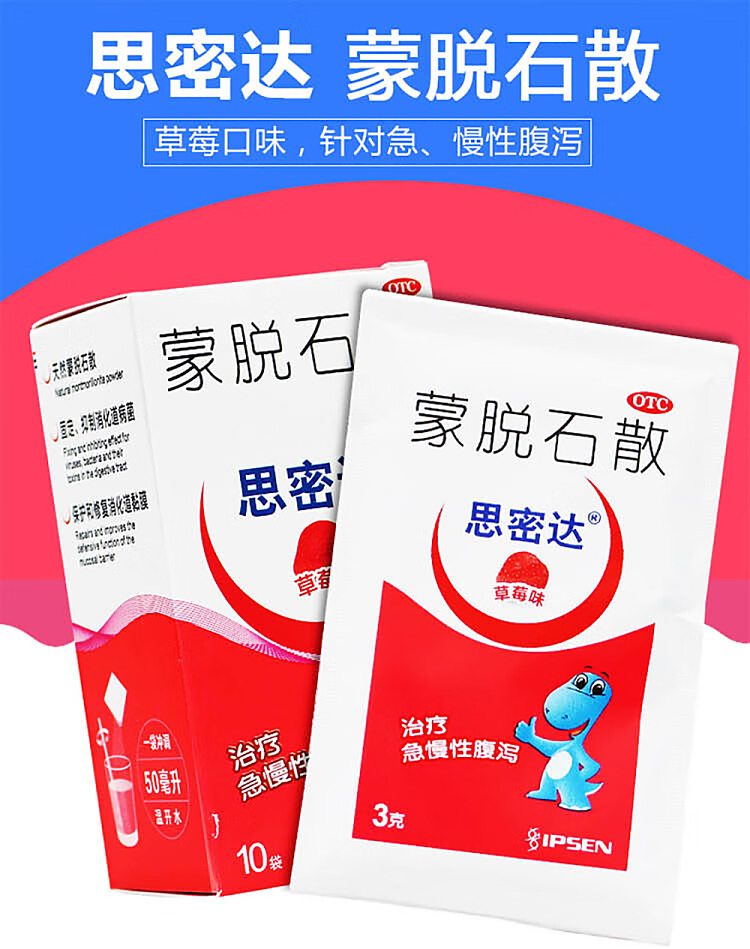montmorillonite-bulk-strawberry-flavor-3g10bag-1
