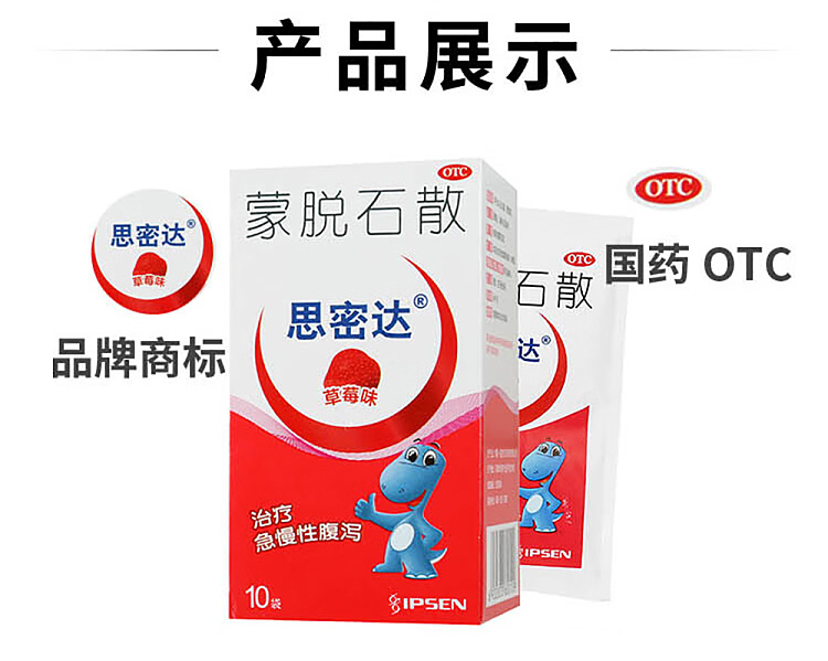 montmorillonite-bulk-strawberry-flavor-3g10bag-4