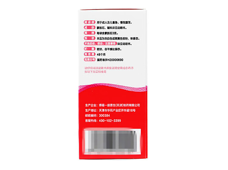 montmorillonite-bulk-strawberry-flavor-3g10bag-6