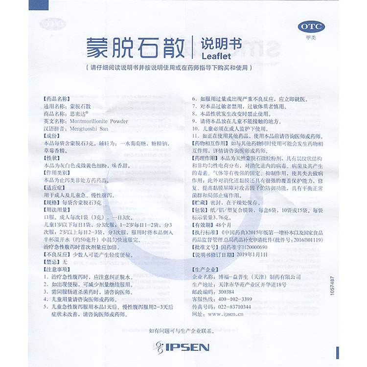 montmorillonite-bulk-strawberry-flavor-3g10bag-9