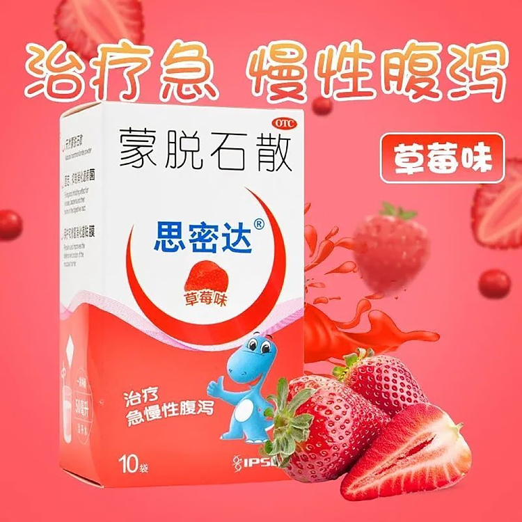 montmorillonite-bulk-strawberry-flavor-3g10bag-3
