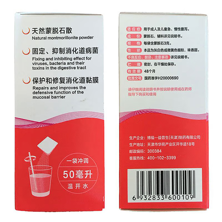 montmorillonite-bulk-strawberry-flavor-3g10bag-4