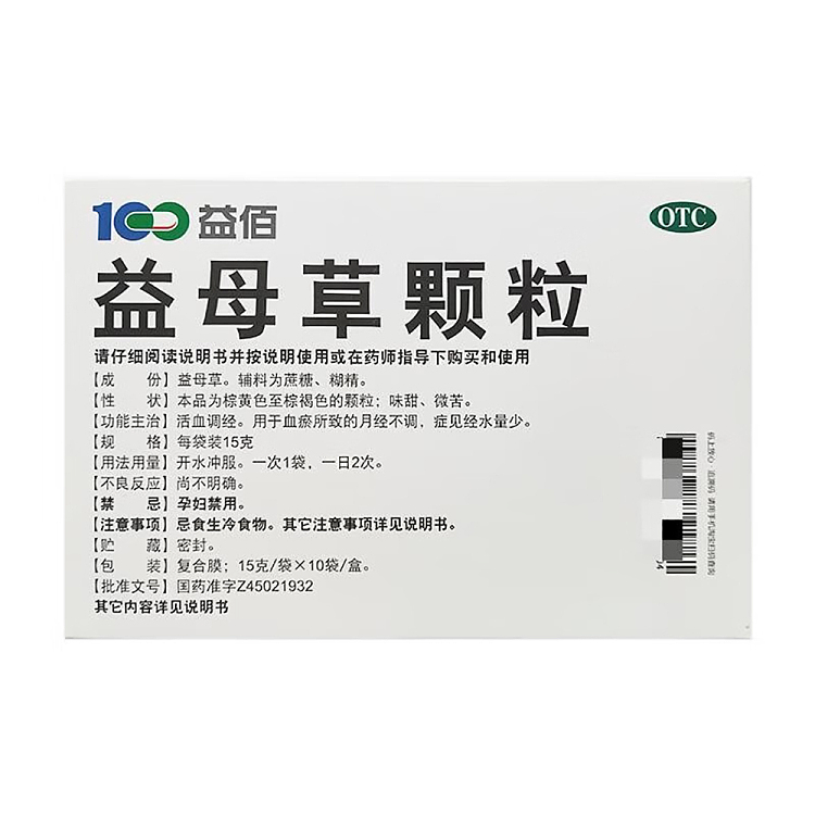 motherwort-granules-15g10bags-4