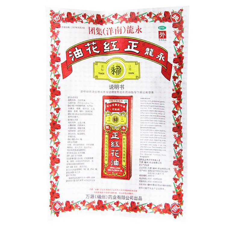 safflower-oil-20ml-3